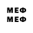 Меф мяу мяу VHQ Georitm IEM