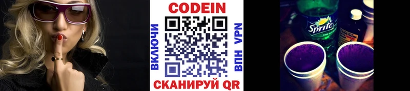 купить закладку  Заволжск  Кодеин Purple Drank 