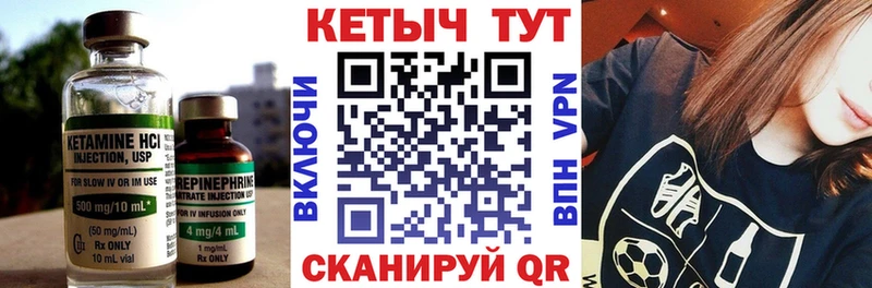 mega как зайти Заволжск Кетамин ketamine