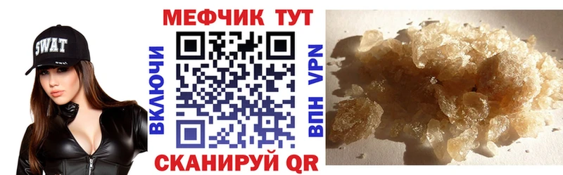 что такое наркотик Заволжск Меф mephedrone