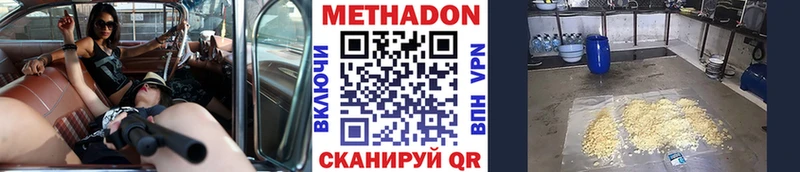 купить закладку  Заволжск  blacksprut онион  Метадон VHQ 